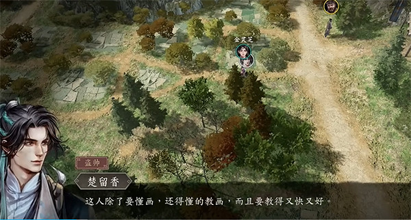 《古龍風雲錄》莊客金靈芝入夥攻略 《古龍風雲錄》莊客金靈芝入夥攻略