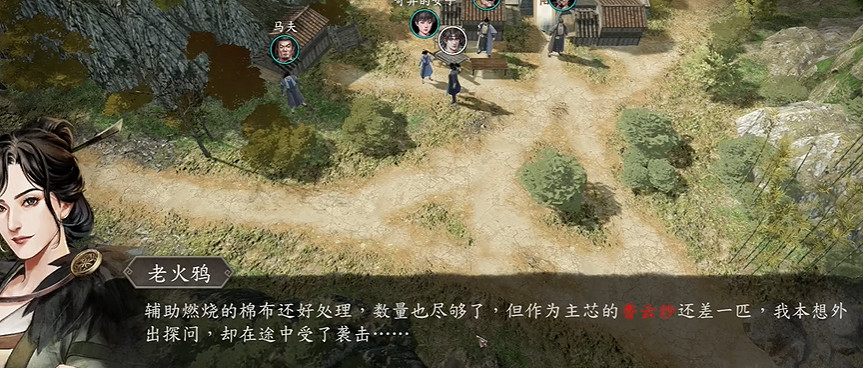 《古龍風雲錄》巧匠難為支線任務做法