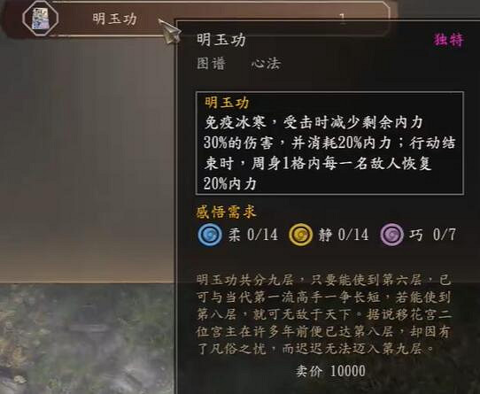 《古龍風雲錄》明玉功和嫁衣神功獲取流程攻略 《古龍風雲錄》明玉功和嫁衣神功獲取流程攻略