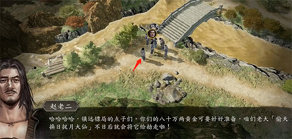 《古龍風雲錄》莊客王二呆入夥攻略 《古龍風雲錄》莊客王二呆入夥攻略