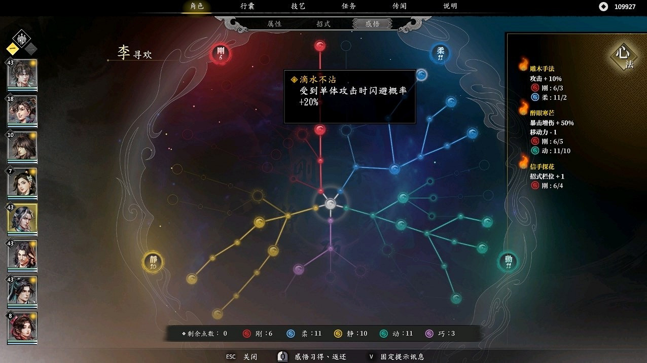 《古龍風雲錄》強力陣容推薦