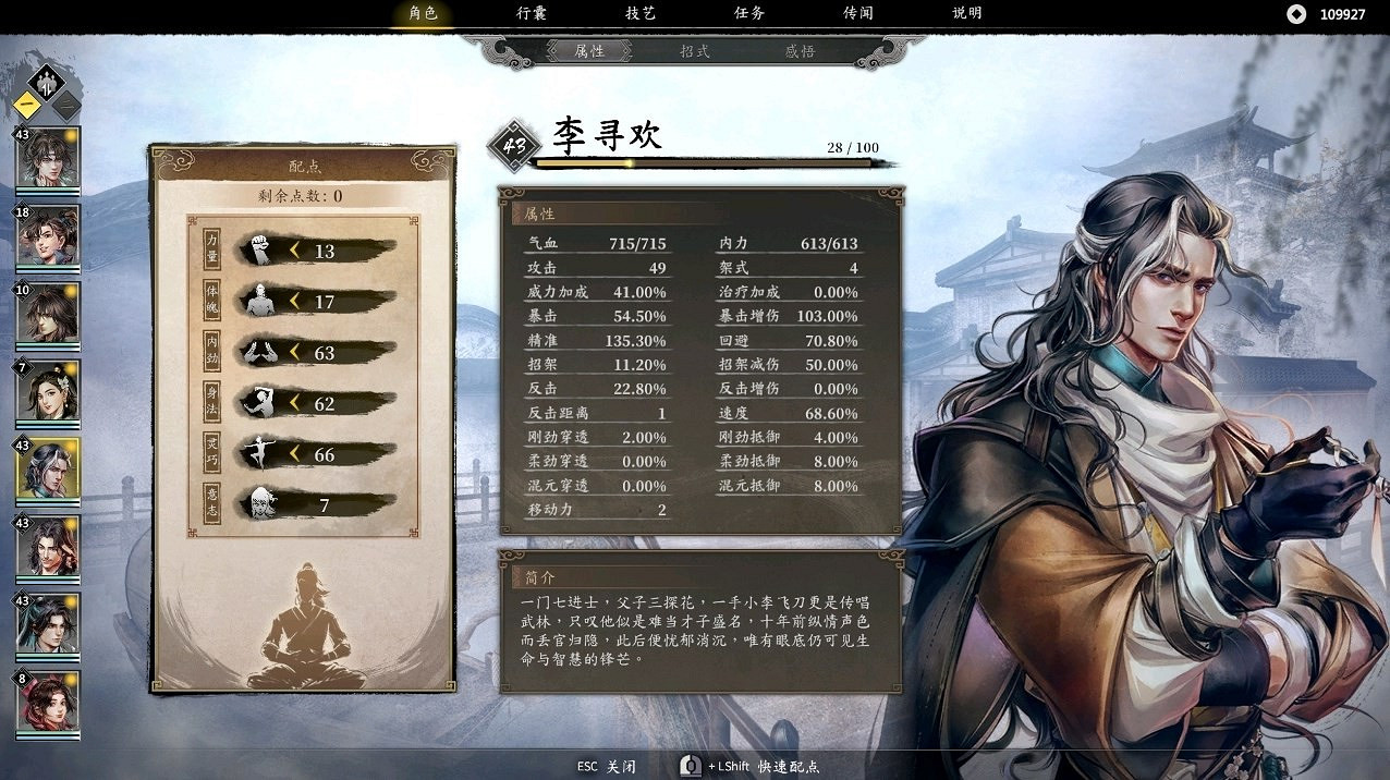 《古龍風雲錄》強力陣容推薦