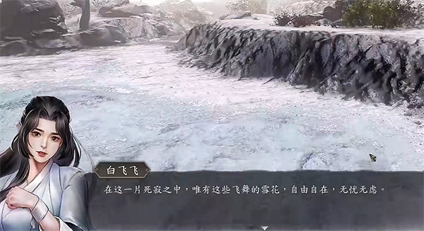 《古龍風雲錄》白飛飛個人支線角色攻略 《古龍風雲錄》白飛飛個人支線角色攻略