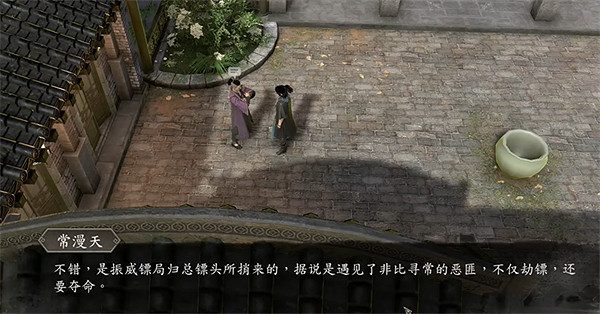 《古龍風雲錄》莊客小馬入夥攻略 《古龍風雲錄》莊客小馬入夥攻略