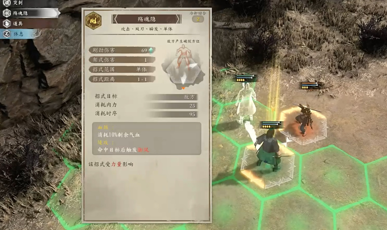 《古龍風雲錄》開局武器推薦 《古龍風雲錄》開局武器推薦