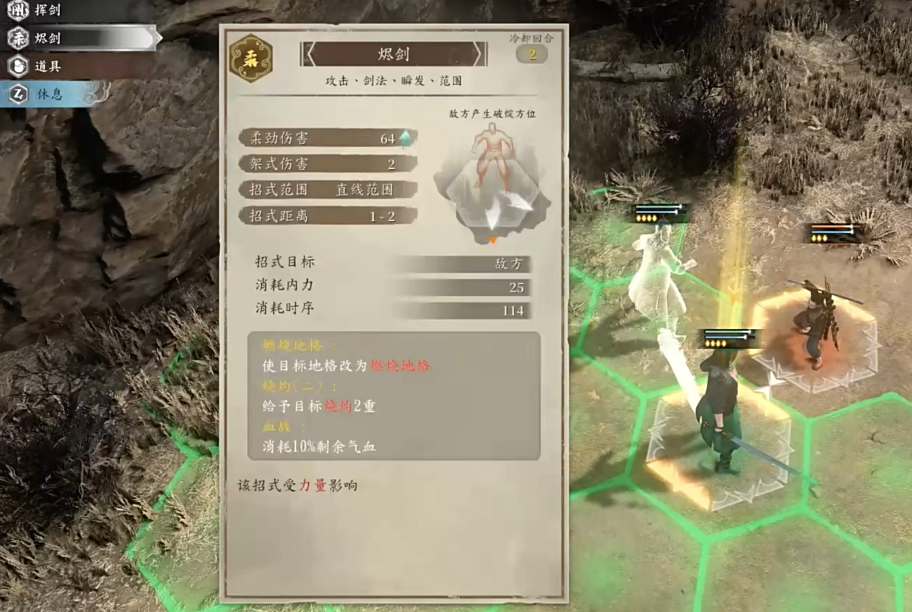 《古龍風雲錄》最強武器介紹 《古龍風雲錄》最強武器介紹