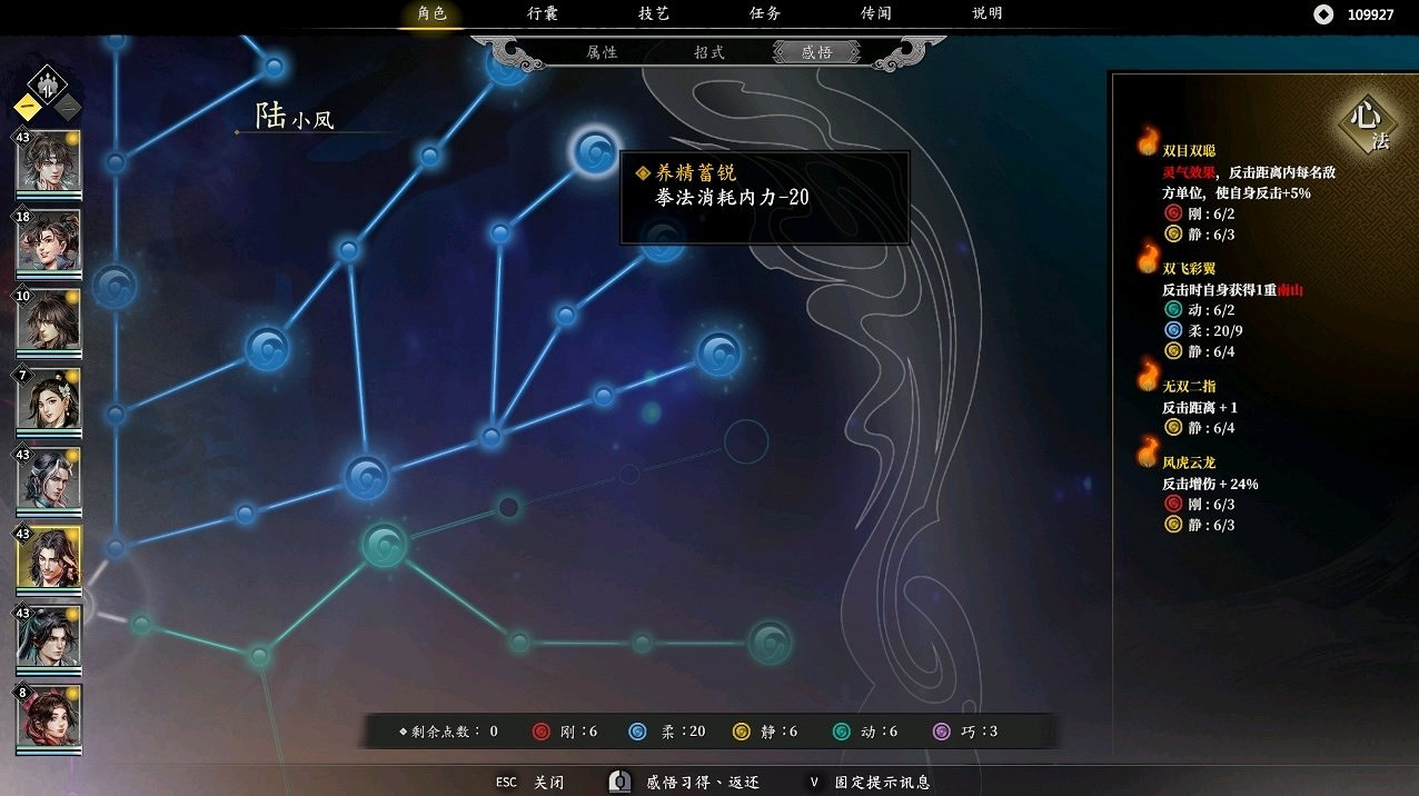 《古龍風雲錄》強力陣容推薦