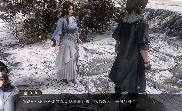 《古龍風雲錄》白飛飛個人支線角色攻略 《古龍風雲錄》白飛飛個人支線角色攻略