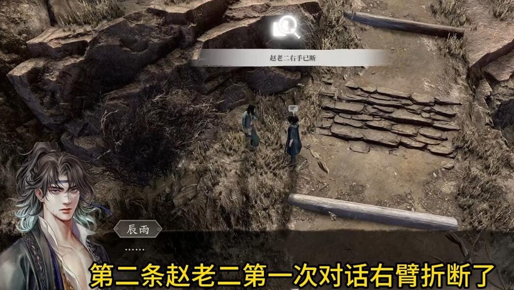 《古龍風雲錄》入谷如登天線索收集攻略 《古龍風雲錄》入谷如登天線索收集攻略