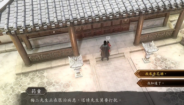 《古龍風雲錄》妙手三不治獲取方法 《古龍風雲錄》妙手三不治獲取方法