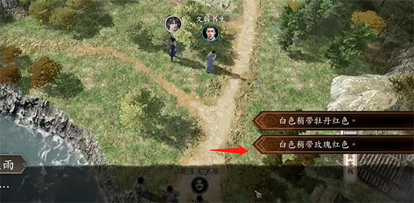 《古龍風雲錄》莊客張三入夥攻略 《古龍風雲錄》莊客張三入夥攻略