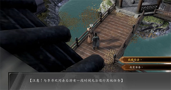 《古龍風雲錄》阿飛入隊攻略