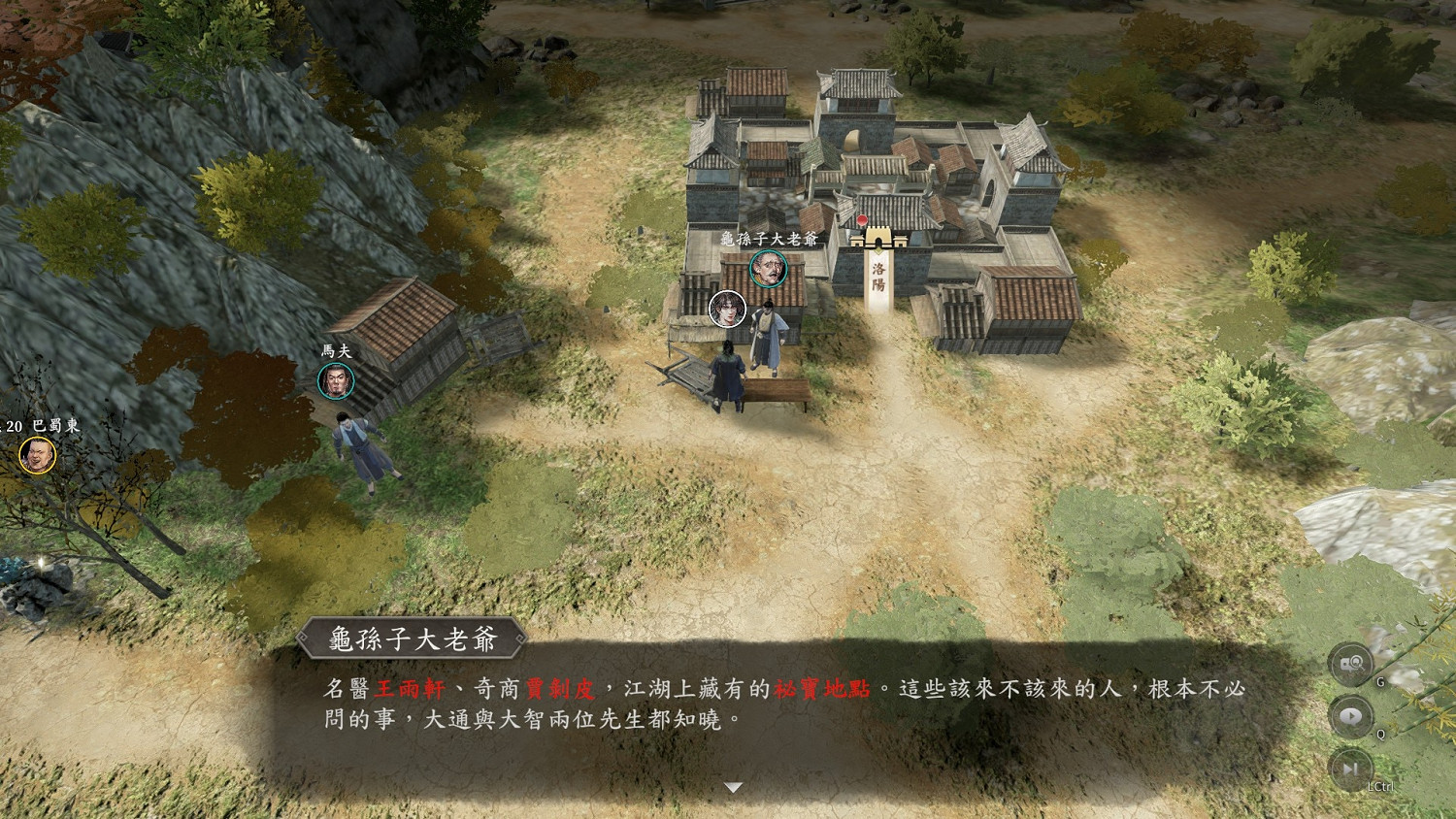 《古龍風雲錄》蜘蛛人支線收集攻略 《古龍風雲錄》蜘蛛人支線收集攻略