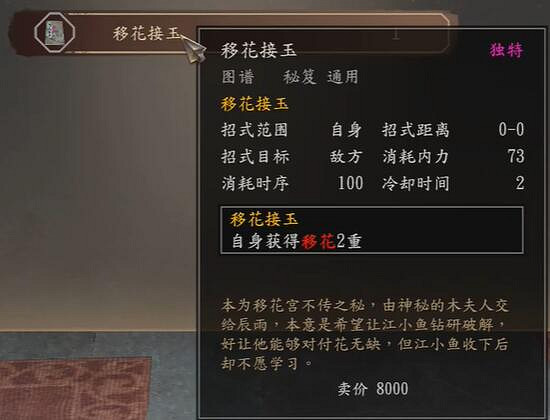 《古龍風雲錄》明玉功和嫁衣神功獲取流程攻略 《古龍風雲錄》明玉功和嫁衣神功獲取流程攻略