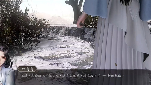 《古龍風雲錄》白飛飛個人支線角色攻略 《古龍風雲錄》白飛飛個人支線角色攻略