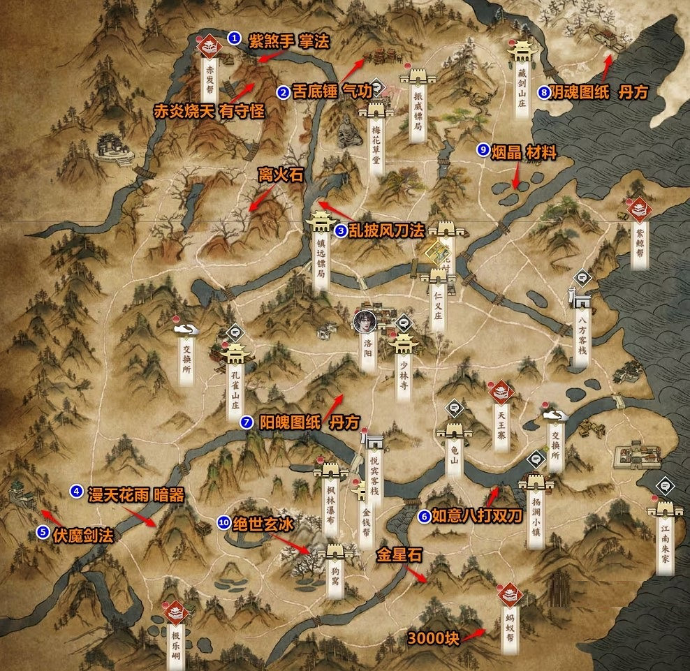 《古龍風雲錄》大地圖寶箱位置匯總