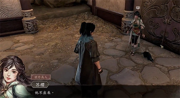 《古龍風雲錄》蘇櫻個人支線角色攻略 《古龍風雲錄》蘇櫻個人支線角色攻略