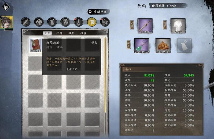 《古龍風雲錄》剁骨刀成就獲取方法 《古龍風雲錄》剁骨刀成就獲取方法