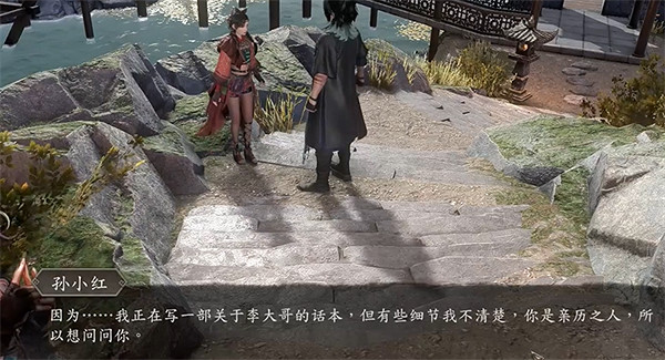 《古龍風雲錄》孫小紅個人支線角色攻略 《古龍風雲錄》孫小紅個人支線角色攻略