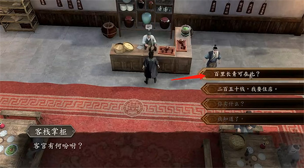 《古龍風雲錄》莊客小馬入夥攻略 《古龍風雲錄》莊客小馬入夥攻略