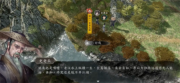 《古龍風雲錄》莊客史蜀雲入夥攻略