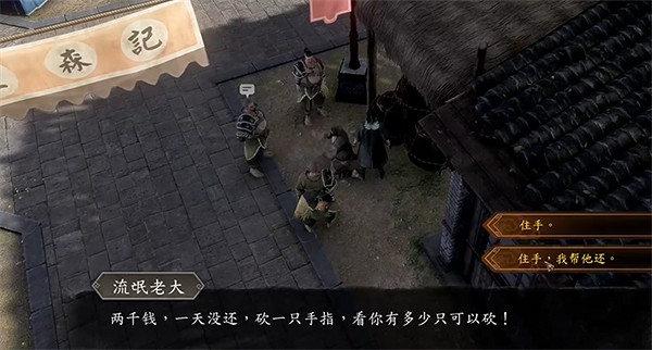 《古龍風雲錄》莊客小馬入夥攻略 《古龍風雲錄》莊客小馬入夥攻略