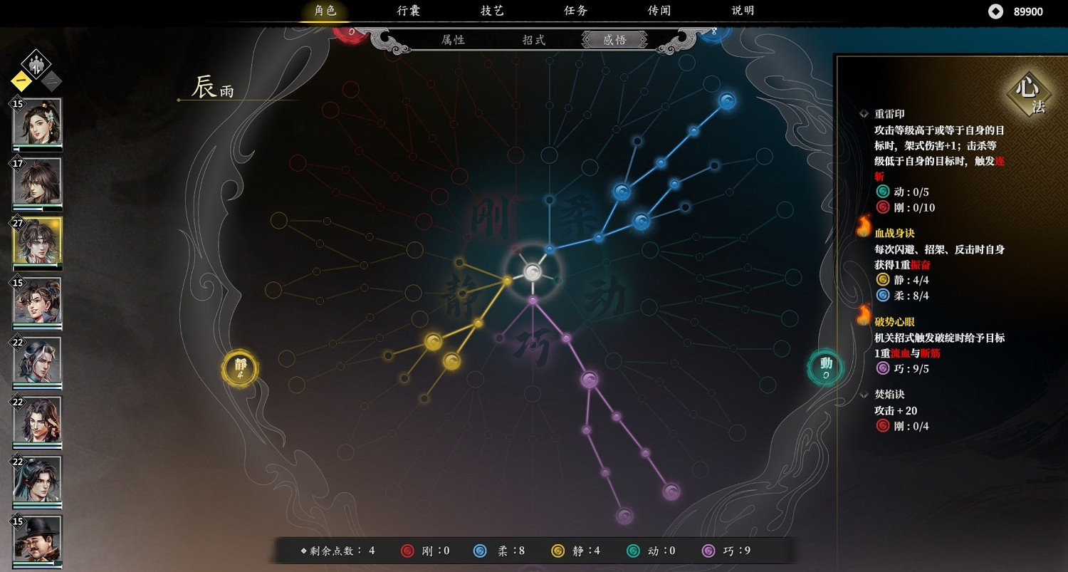 《古龍風雲錄》機關道具搭配技巧