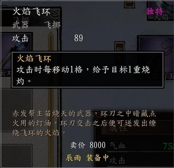 《古龍風雲錄》發呆雞及雞蛋位置 《古龍風雲錄》發呆雞及雞蛋位置