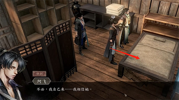 《古龍風雲錄》阿飛入隊攻略