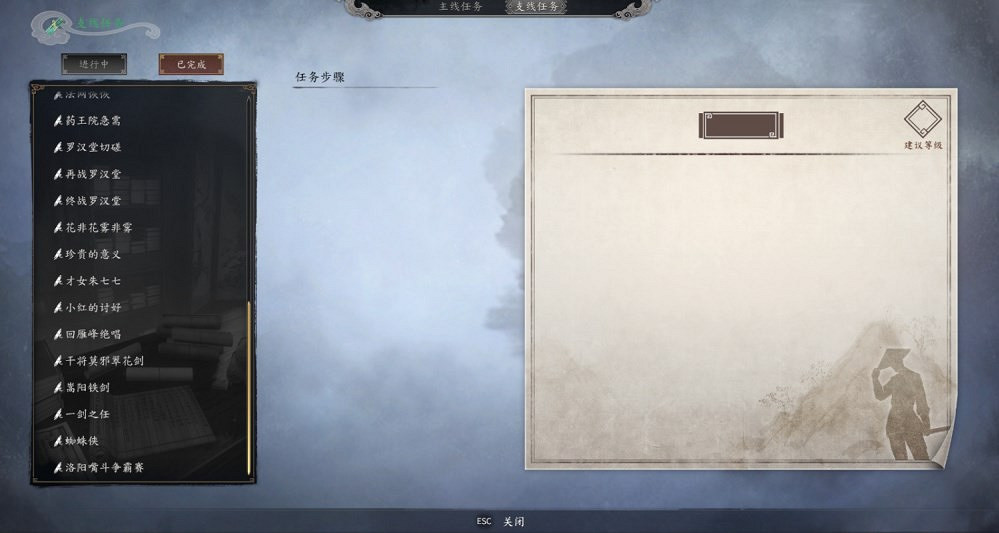 《古龍風雲錄》第一章任務攻略 《古龍風雲錄》第一章任務攻略