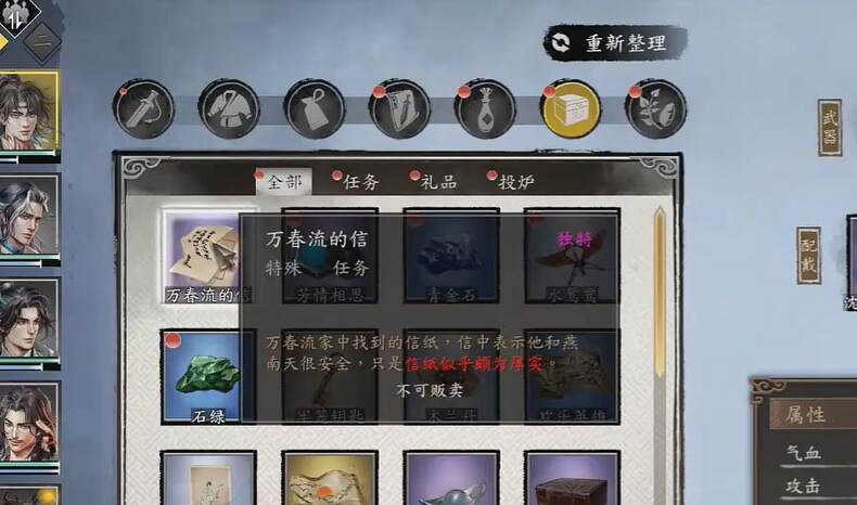 《古龍風雲錄》明玉功和嫁衣神功獲取流程攻略 《古龍風雲錄》明玉功和嫁衣神功獲取流程攻略