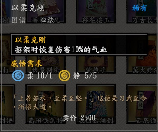 《古龍風雲錄》發呆雞及雞蛋位置 《古龍風雲錄》發呆雞及雞蛋位置