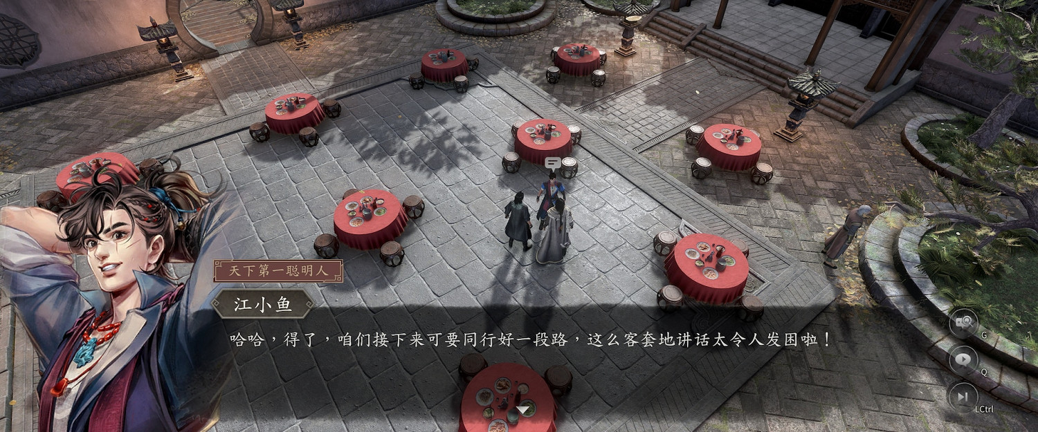 《古龍風雲錄》江小魚和沈浪在哪? 《古龍風雲錄》江小魚和沈浪在哪?