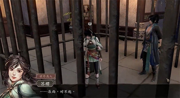 《古龍風雲錄》蘇櫻個人支線角色攻略 《古龍風雲錄》蘇櫻個人支線角色攻略