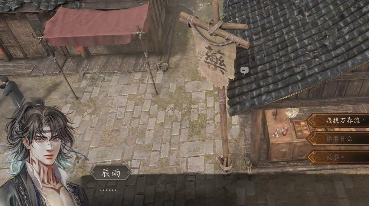 《古龍風雲錄》明玉功和嫁衣神功獲取流程攻略 《古龍風雲錄》明玉功和嫁衣神功獲取流程攻略