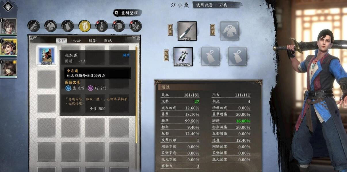 《古龍風雲錄》初期刷等級位置推薦 《古龍風雲錄》初期刷等級位置推薦