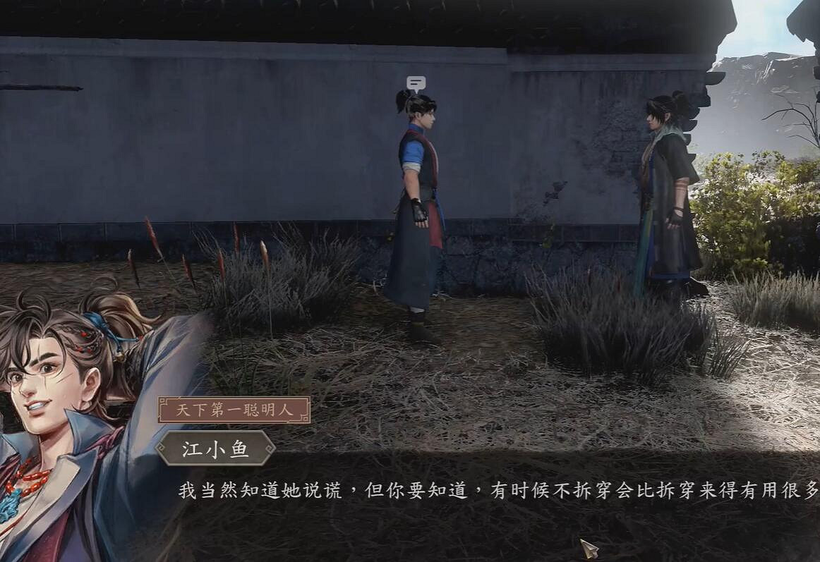 《古龍風雲錄》明玉功和嫁衣神功獲取流程攻略 《古龍風雲錄》明玉功和嫁衣神功獲取流程攻略