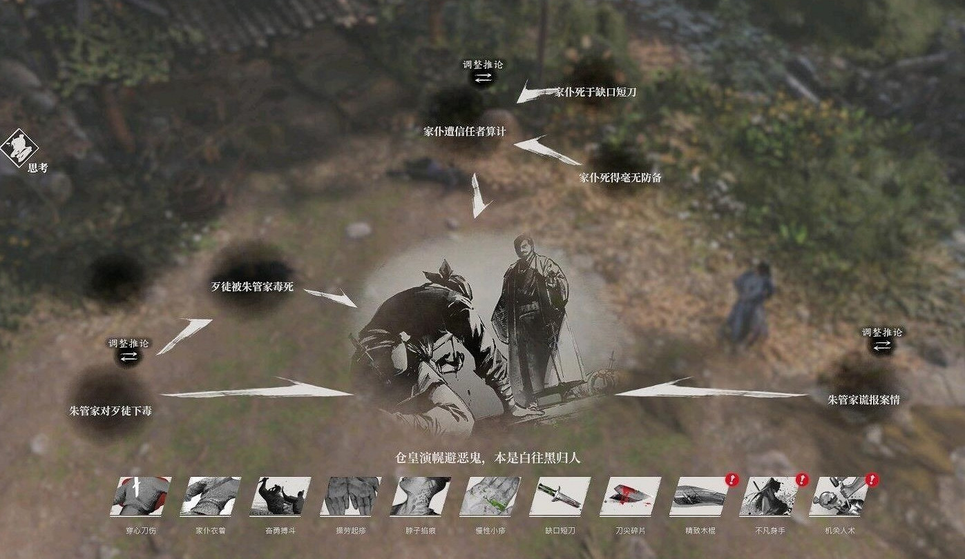 《古龍風雲錄》朱管家位置介紹 《古龍風雲錄》朱管家位置介紹