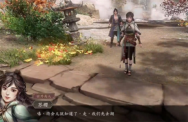 《古龍風雲錄》蘇櫻個人支線角色攻略