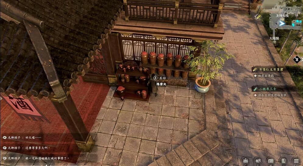 《古龍風雲錄》二桃殺三士支線任務攻略 《古龍風雲錄》二桃殺三士支線任務攻略