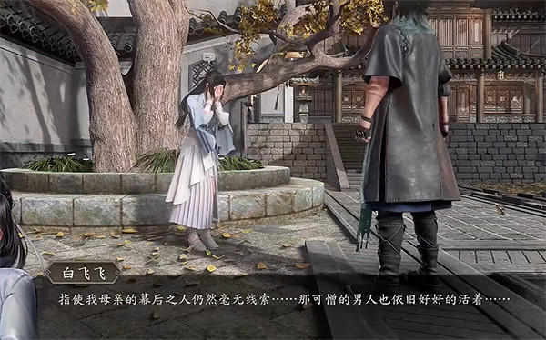 《古龍風雲錄》白飛飛個人支線角色攻略 《古龍風雲錄》白飛飛個人支線角色攻略