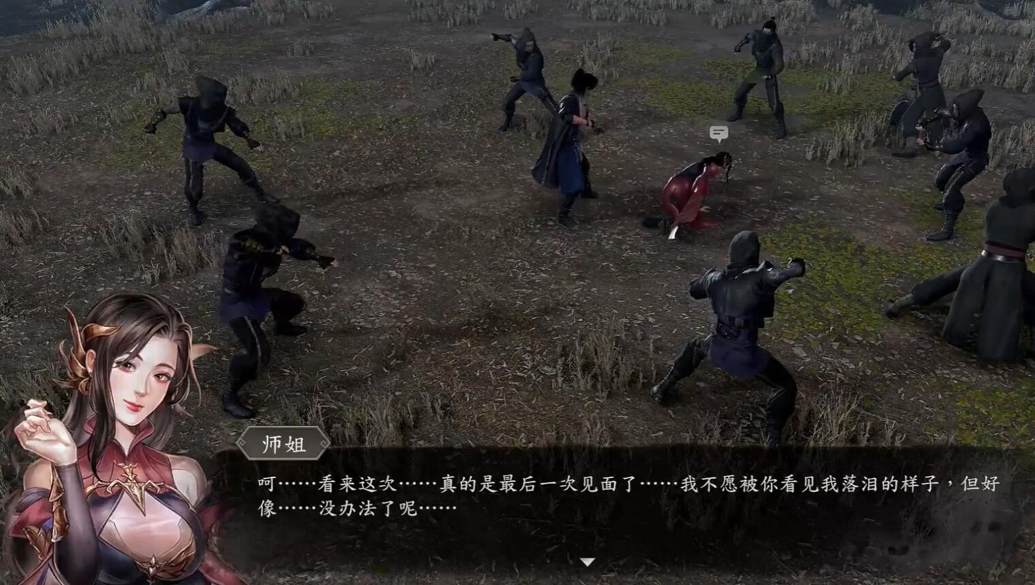 《古龍風雲錄》師姐介紹 《古龍風雲錄》師姐介紹