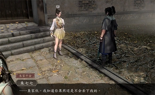 《古龍風雲錄》朱七七個人支線角色攻略