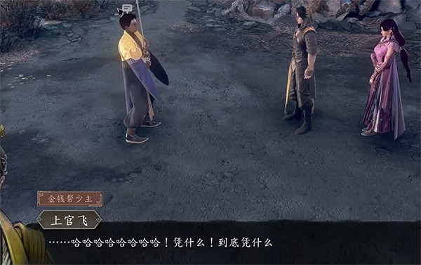 《古龍風雲錄》阿飛入隊攻略