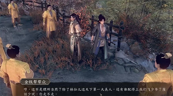 《古龍風雲錄》阿飛入隊攻略