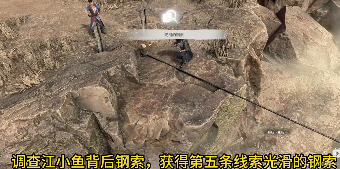 《古龍風雲錄》入谷如登天線索收集攻略 《古龍風雲錄》入谷如登天線索收集攻略