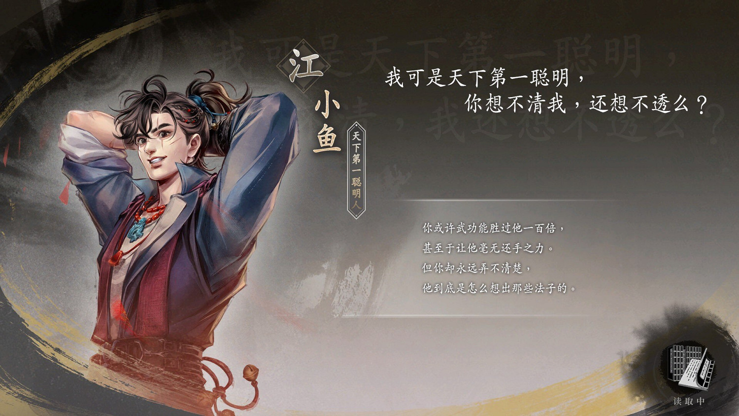 《古龍風雲錄》隊友培養攻略 《古龍風雲錄》隊友培養攻略