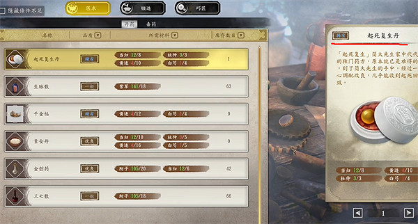 《古龍風雲錄》莊客簡傳學入夥攻略 《古龍風雲錄》莊客簡傳學入夥攻略