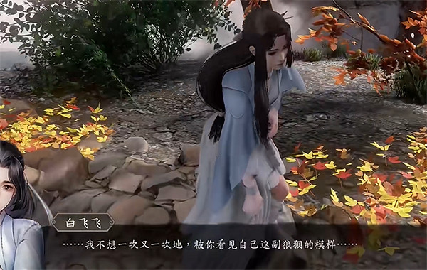 《古龍風雲錄》白飛飛個人支線角色攻略 《古龍風雲錄》白飛飛個人支線角色攻略