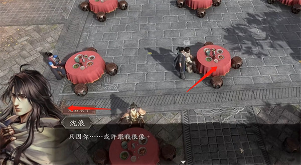 《古龍風雲錄》沈浪入隊攻略 《古龍風雲錄》沈浪入隊攻略